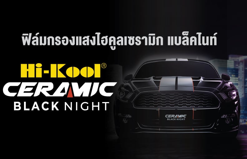 ฟิล์มกรองแสง-กลาสเทค-ceramic-6
